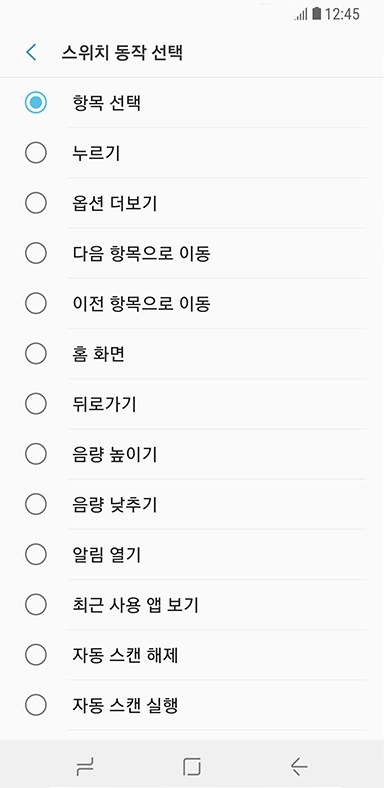 스위치 동작 선택 메뉴 기능을 보여주고 있습니다.