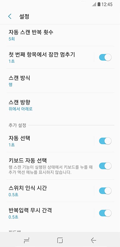 추가설정 및 피드백 메뉴 화면을 보여주고 있습니다.
