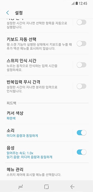 피드백 메뉴 적용된 화면입니다.