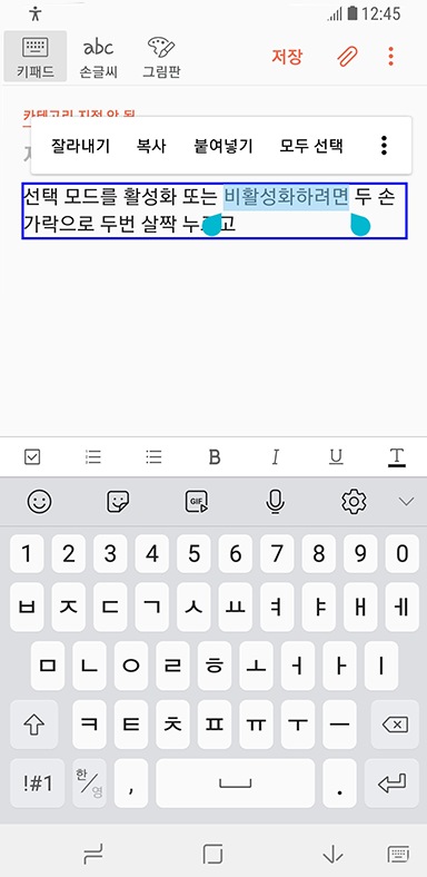 간편하게 텍스트 편집하기