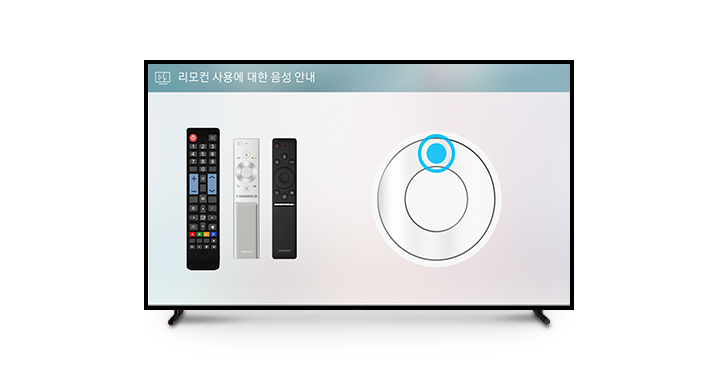 QLED TV에서 리모컨 사용에 대한 음성안내 화면을 보여주고 있습니다.