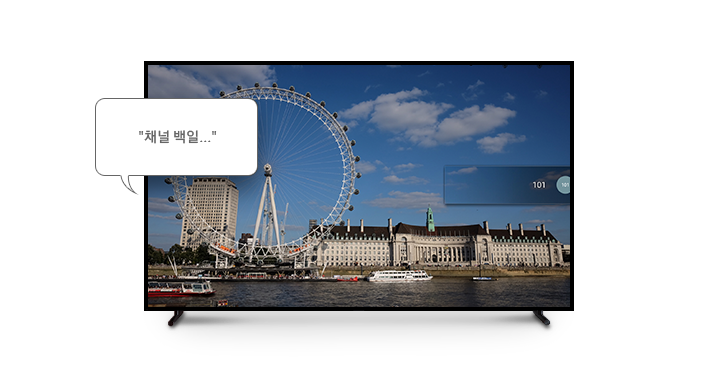 QLED TV에서 음성안내 기능이 적용된 화면입니다.