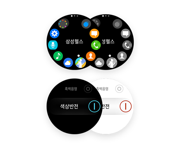 회색모드 및 색상반전 모드가 적용된 화면입니다.