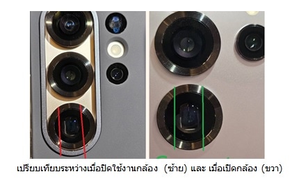 เมื่อปิดการใช้งานกล้อง ดูเหมือนตำแหน่งของเลนส์กล้องจะดูเอียง