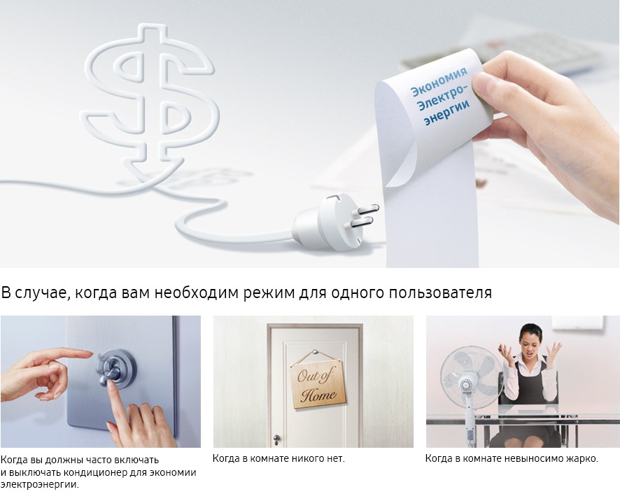 Система автоматического энергосбережения