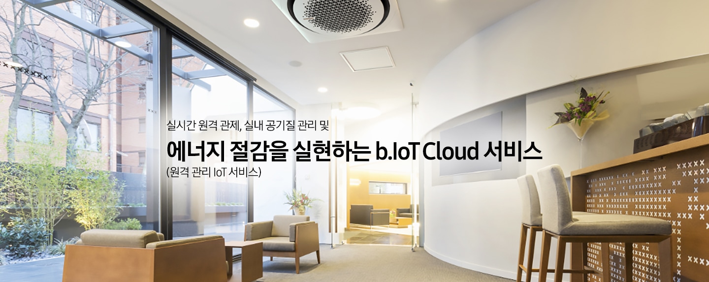 사무실 내부 천장에 시스템에어컨 360이 설치되어 있습니다. 실시간 원격 관제, 실내 공기질 관리 및 에너지 절감을 실현하는 b.IoT Cloud 서비스 (원격 관리 IoT 서비스)