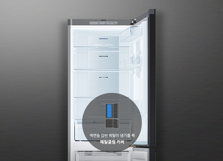 냉장고 도어가 열려 내부가 보여지고 그 아래 '벽면을 감싼 메탈이 냉기를 꽉 메탈쿨링 커버, 도어' 문구와 도어가 열린 냉장고에 커버와 안쪽 도어가 파란색으로 표기된 아이콘이 있습니다.
