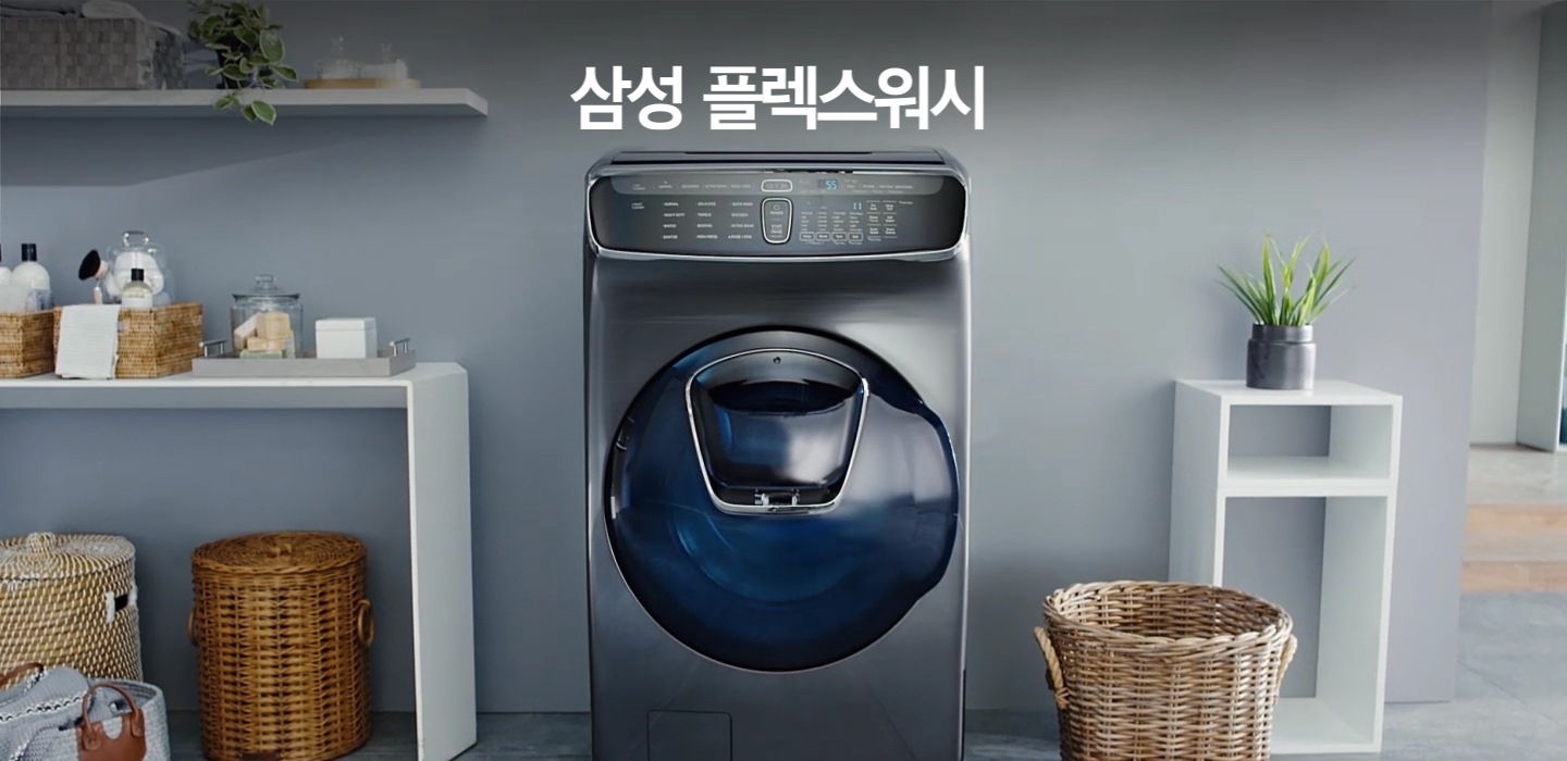 워시플렉스 이미지