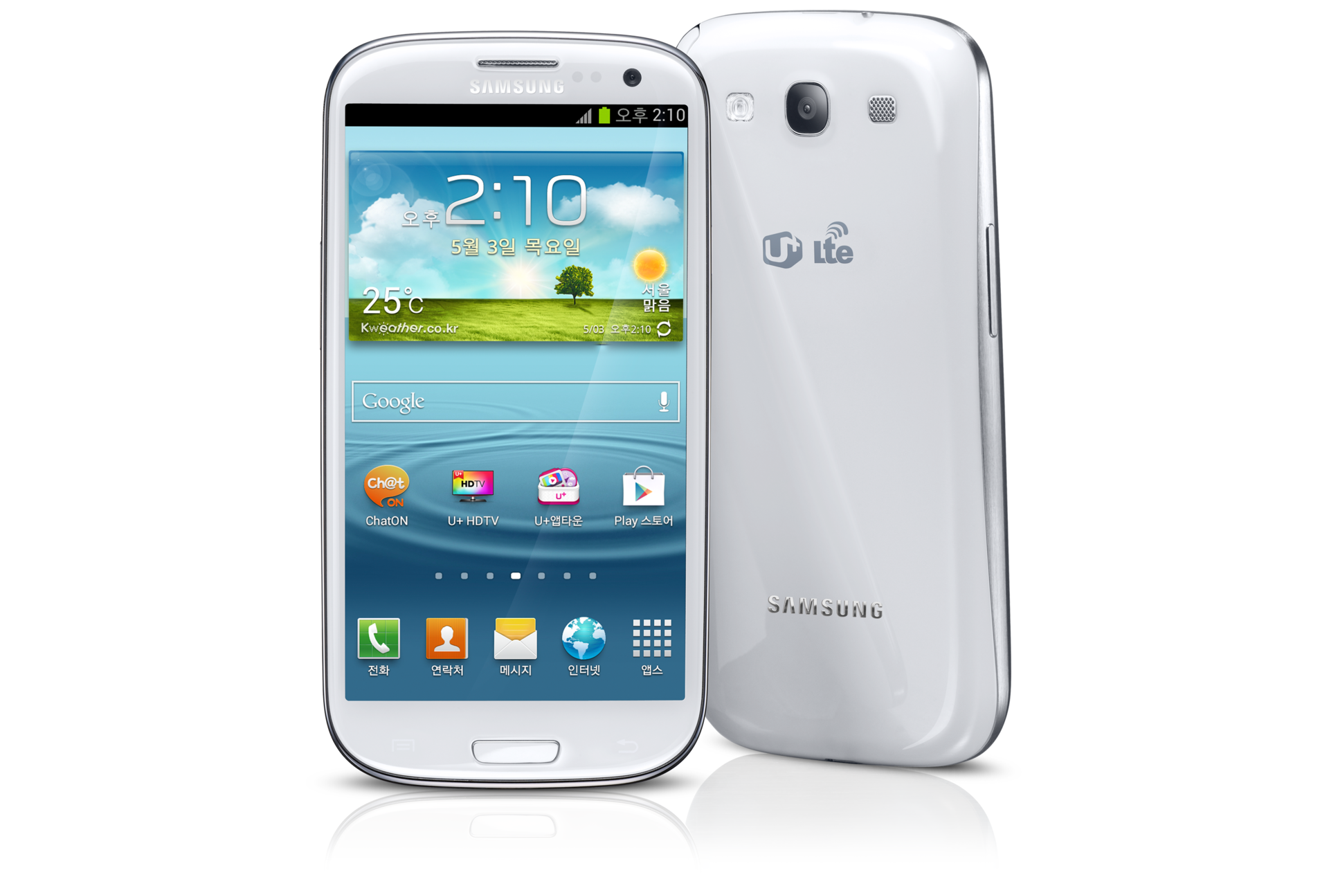 SHV-E210L 30 화이트 앞면 뒷면