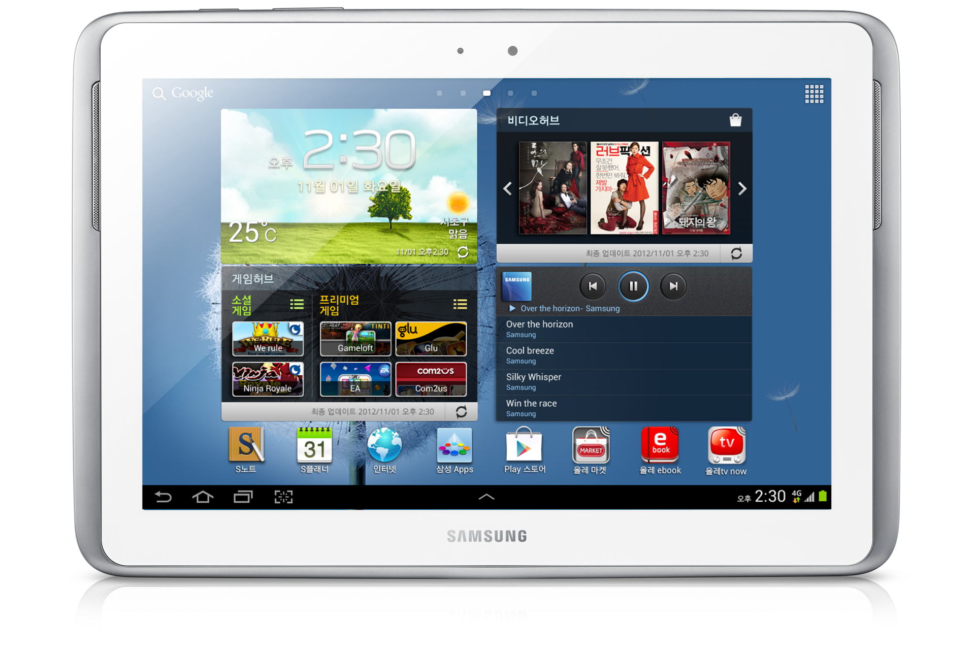 SHV-E230K 15 화이트 앞면