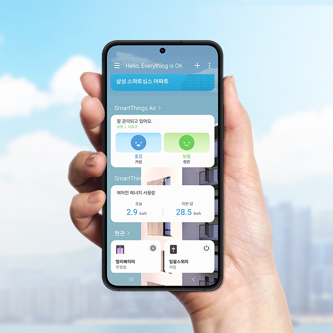 사용자가 스마트폰을 들고 있고, 스마트폰 화면엔 삼성 스마트싱스 아파트 앱 화면이 보여집니다.