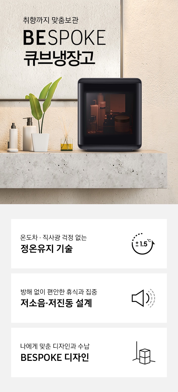 선반 위에 큐브 냉장고가 놓여져 있습니다.