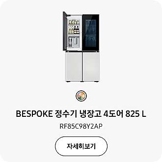 BESPOKE 정수기 냉장고 4도어 825 L 제품컷과 제품명 모델코드가 써져 있고 자세히보기 버튼을 누르면 해당 제품 페이지로 이동이 가능한 이미지입니다.
