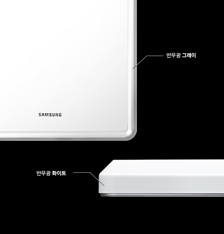 제품의 정면과 옆면을 보여주며 반무광 그레이, 잔무광 화이트 컬러를 표기하였습니다.