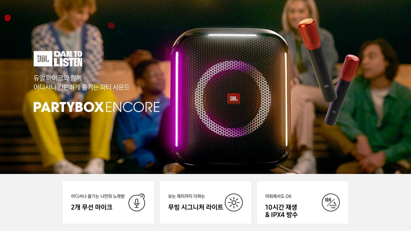 제품이 놓여져 있고, 3가지 특징을 설명하고 있습니다.