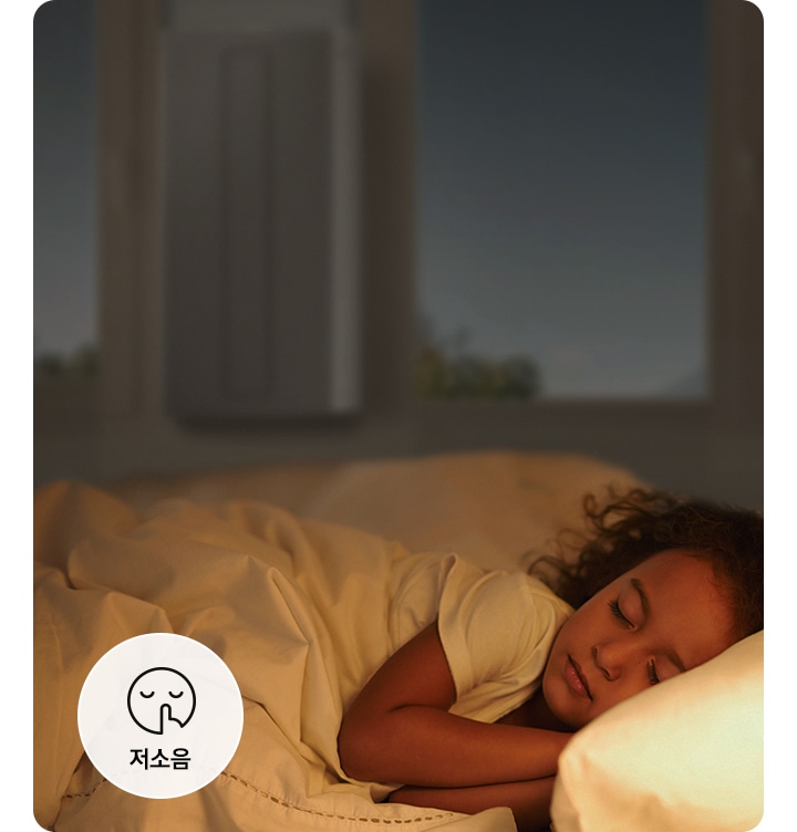 삼성 윈도우핏 에어컨이 설치된 방에서 아이가 침대에 누워 자고 있는 모습이 보여집니다. 좌측 하단에는 저소음 아이콘이 있습니다.