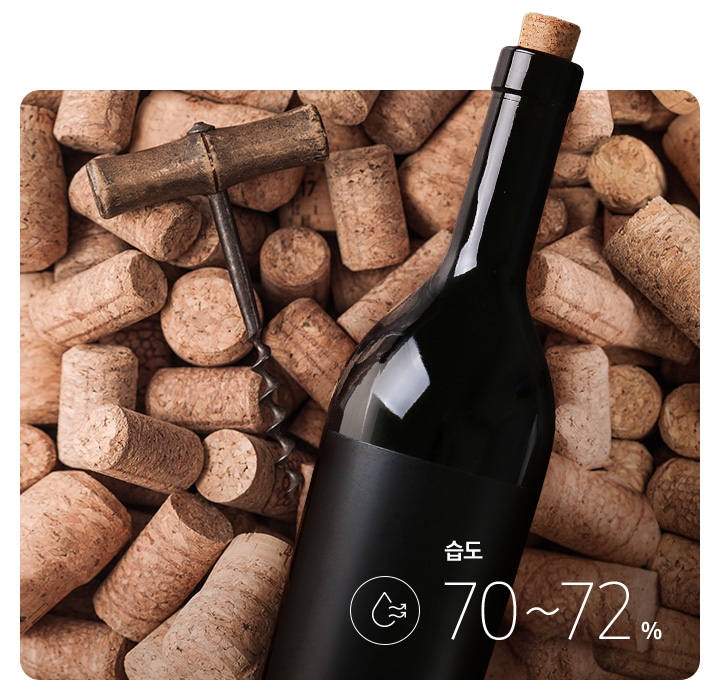 코르크 마개 위에 와인 오프너와 와인병에 놓여있는 이미지 컷으로 우측 하단에 습도 약 70~72% 문구와 습도 아이콘이 나와있습니다.