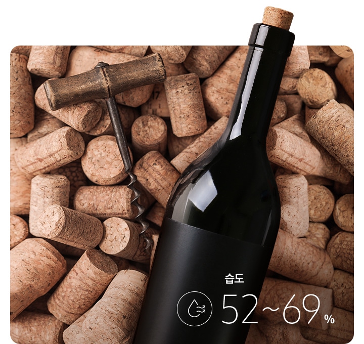 코르크 마개 위에 와인 오프너와 와인병에 놓여있는 이미지 컷으로 우측 하단에 습도 약 52~69% 문구와 습도 아이콘이 나와있습니다.