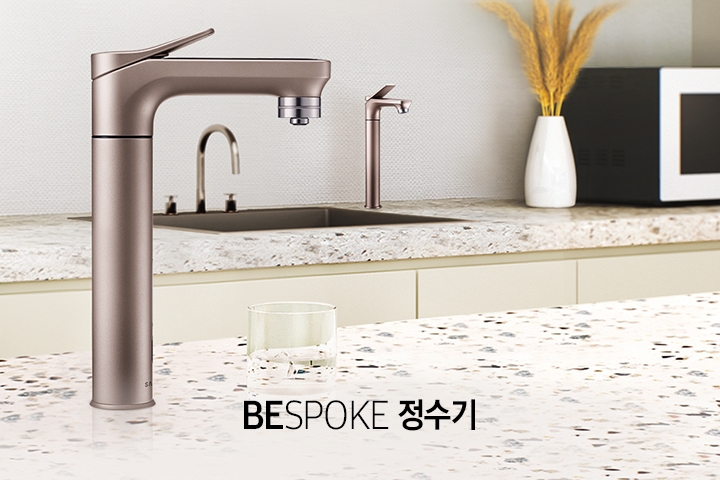 BESPOKE 로즈 골드 색상 정수기가 설치된 흰색 대리석 바탕의 주방이 나에게 맞춘 완전히 새로운 워터풀 라이프 라는 문구와 함께 보여집니다. 우측 하단에 디지털 인버터 모터&컴프레서 평생보증 로고와 함께 기한 없는 무상수리를 의미하며, 제품 교환 및 구입가 환급에는 적용되지 않음, 평생보증은 디지털 인버터 컴프레서, 모터에 한하며 정수기 품질보증기간은 1년임 이라는 문구가 적혀있습니다.대리석 위에 타공되어 설치된 메인 파우셋과 유리잔이 함께 보여지며, 뒷 배경에는 싱크대 우측에 설치된 서브파우셋이 함께 보이고 있습니다.
