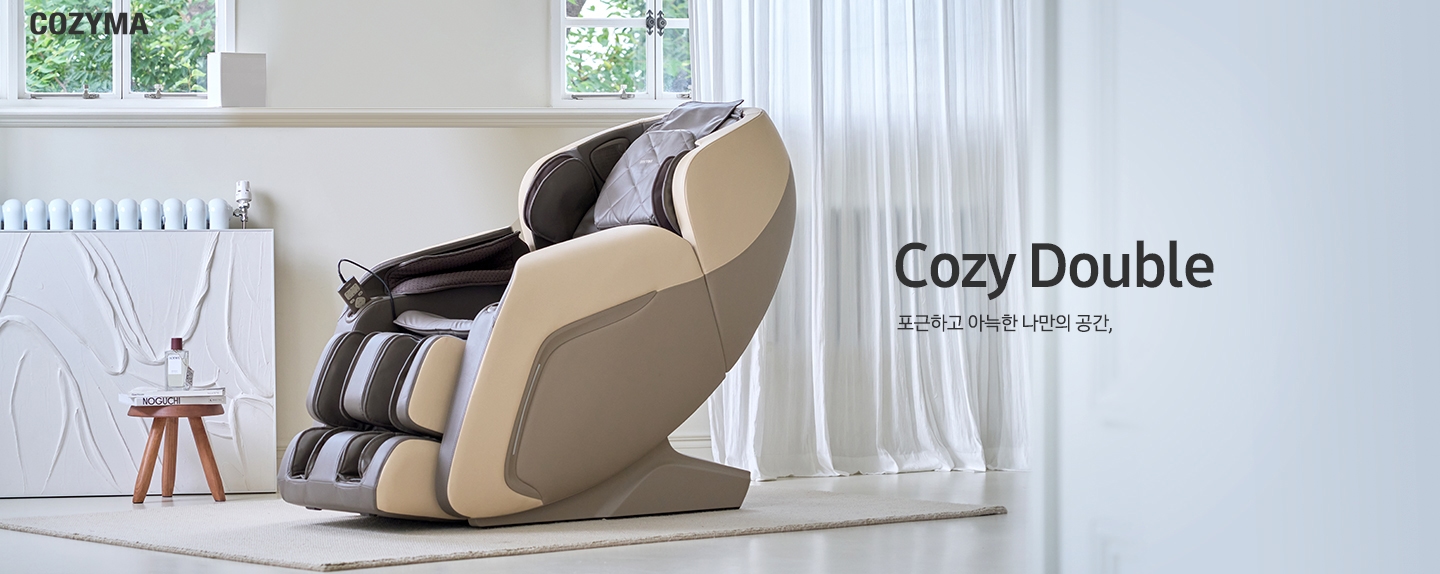 왼쪽 상단에 COZYMA의 로고가 보이며 화이트톤의 거실이 보입니다. 오른쪽에는 하얀색 커튼이 보이며 오른쪽 중간에 Cozy Double 포근하고 아늑한 나만의 공간, 의 텍스트가 보이며 왼쪽 하단에는 책과 작은 나무선반이 보입니다. 가운데에 코지마 안마의자가 보입니다.