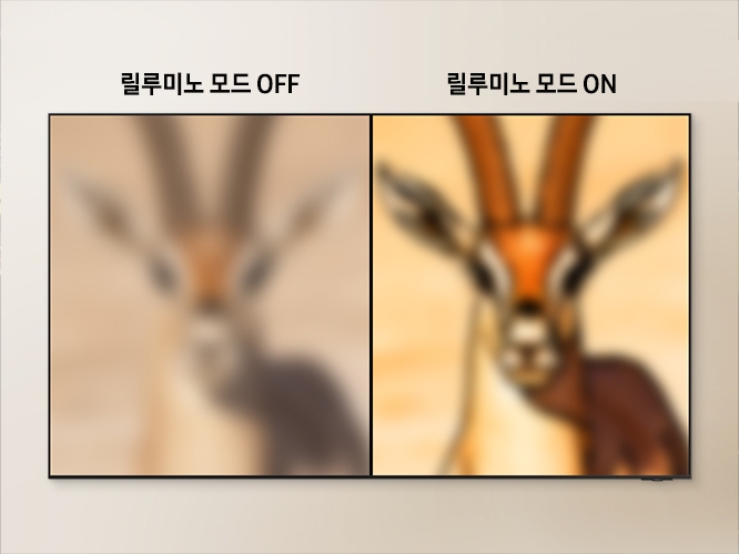 화면에 사슴이 보입니다. 왼 : 릴루미노 모드 OFF로 화면이 흐릿합니다. 오 : 릴루미노 모드 ON으로 화면이 명확하게 보입니다.