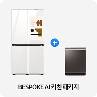 냉장고와 식세기 이미지가 있다.