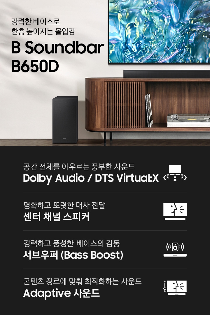 TV와 사운드바가 있습니다. TV에는 녹색과 연한 붉은 색이 섞여 있습니다. 압도적 몰입감, 홈시네마를 완성하다 Q-Soundbar Q930D KV입니다. KV 하단에는 선 없이 간편하게 즐기는 DolbyATMOS 무선연결 지원, 9.1.4 채널로 전하는 몰입감 넘치는 사운드, 사운드바와 TV의 황홀한 조화 Q 심포니, 공간에 맞게 스스로 최적화하는 공간 맞춤 사운드 프로 문구와 아이콘이 있습니다.