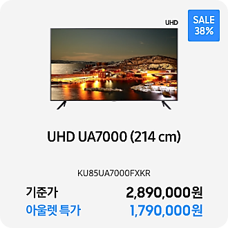 UHD UA7000 (214 cm) (KU85UA7000FXKR)