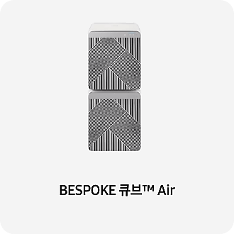 BESPOKE 큐브™ Air (106, 53+53 ㎡)  (AX106A9970GD)