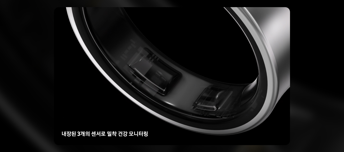 동그란 원이 나타납니다. 이 원은 갤럭시 링으로 연출됩니다. 안쪽에 센서 3개가 나타나고 완전한 갤럭시 링이 됩니다.