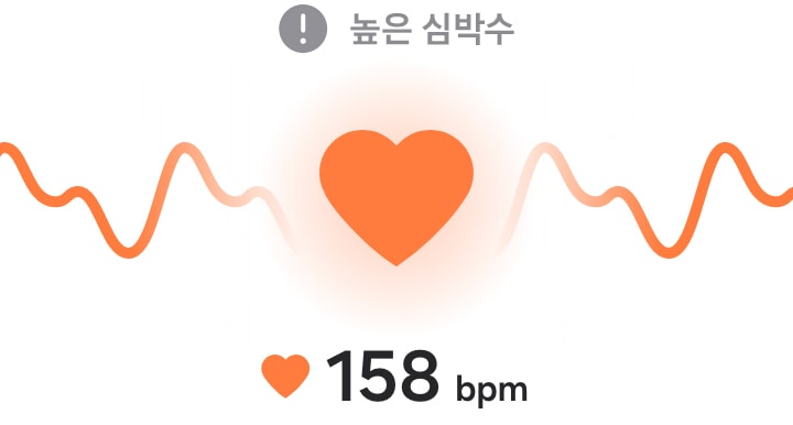 가운데에 있는 하트 아이콘이 심장 박동을 나타내며 뛰고 있습니다. 배경에 심장 박동에 따라 움직이는 심박수 모니터 라인이 있습니다. 그 아래로 심장 박동에 따라 변하는 작은 하트 아이콘이 있고 BPM 상태를 확인할 수 있습니다. BPM이 높아지면 높은 심박수 알림 메시지가 나타납니다.