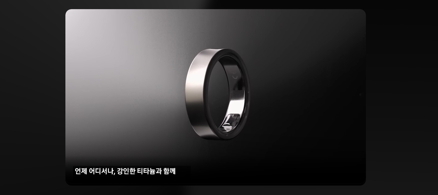 동그란 원이 나타납니다. 이 원은 갤럭시 링으로 연출됩니다. 안쪽에 센서 3개가 나타나고 완전한 갤럭시 링이 됩니다.