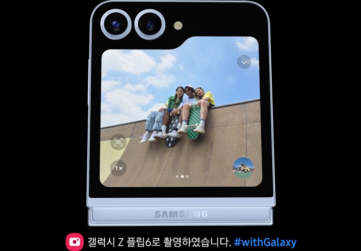 갤럭시 Z 플립6의 플렉스윈도우에 세 친구의 사진이 나타납니다. 자동 줌 기능을 통해 손을 사용하지 않고 피사체를 확대하고 있습니다.