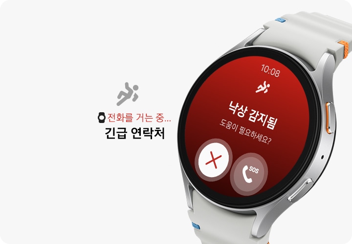 “낙상이 감지됨” 문구와 함께 취소 버튼과 SOS 통화 버튼으로 낙상 감지 화면이 표시된 갤럭시 워치7이 있습니다. “전화를 거는 중… 긴급 연락처” 문구가 표시되며 긴급 구조 요청중임을 나타냅니다.