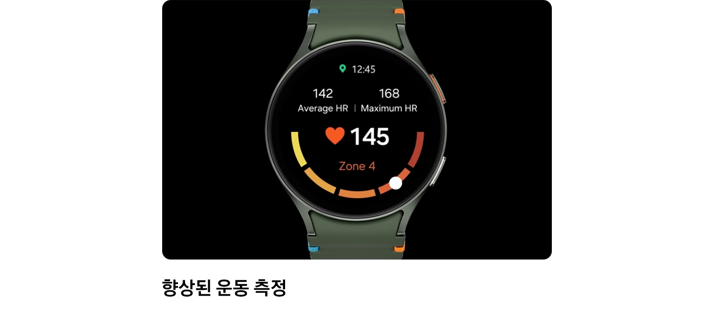 갤럭시 워치페이스 안에 심박수가 보입니다. 하트 아이콘 옆에 145라는 숫자가 있고 하단에는 심박수 정도를 나타내는 반원형 게이지가 보입니다.