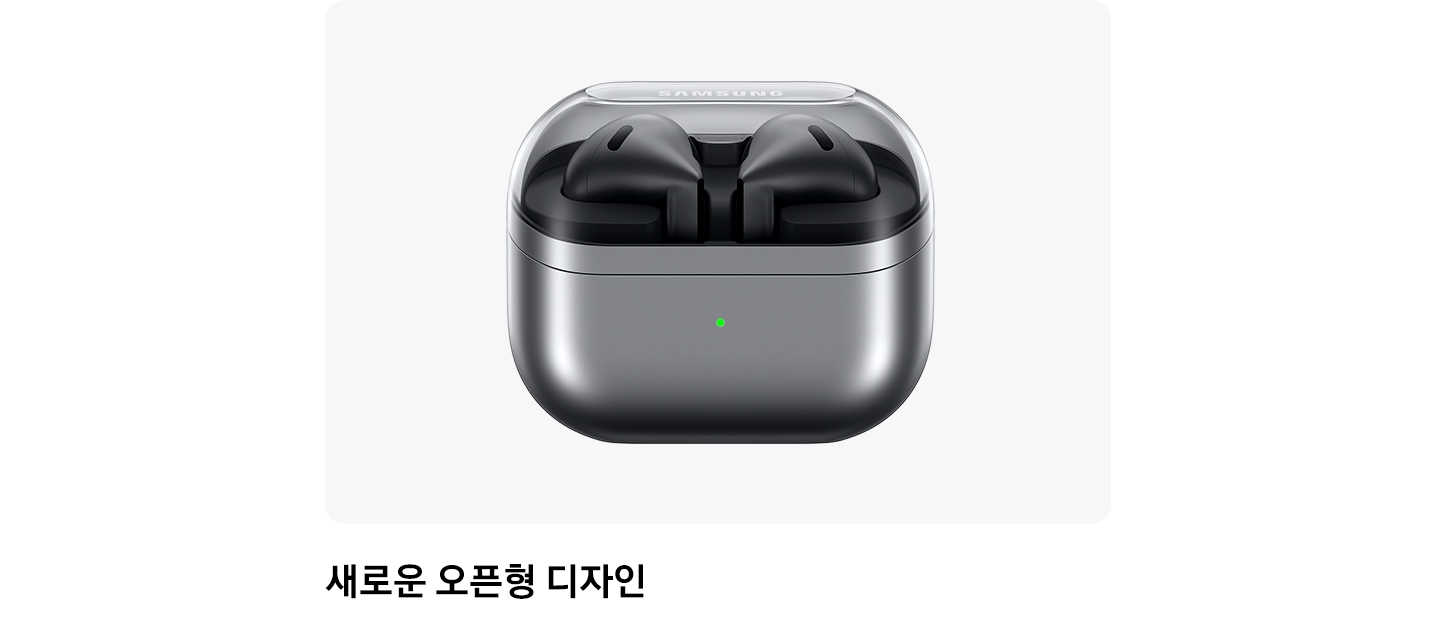 닫힌 케이스 안에 실버 컬러의 갤럭시 버즈3 이어버드 한 쌍이 있습니다.