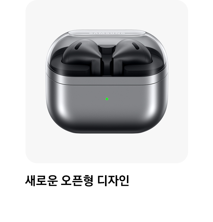 닫힌 케이스 안에 실버 컬러의 갤럭시 버즈3 이어버드 한 쌍이 있습니다.