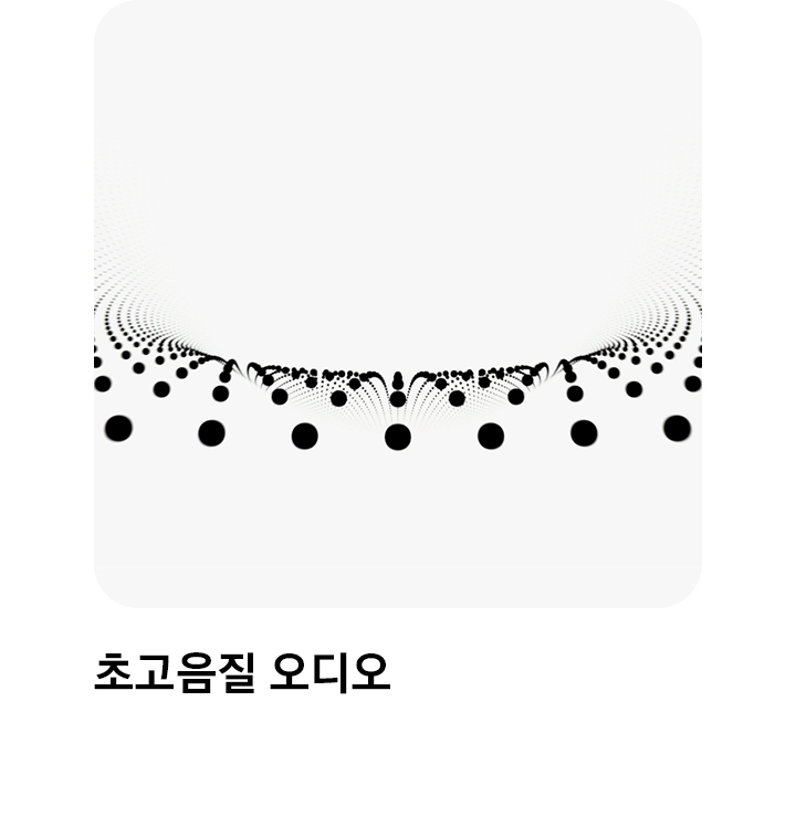 페이지 하단 절반에 여러 개의 검은 점이 반원 형태를 이루며 천천히 튕기고 있습니다. 그리고 갤럭시 버즈3을 착용하고 있는 모습이 있습니다.