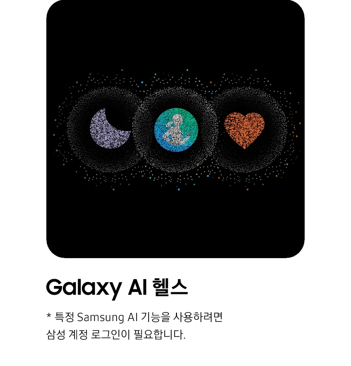 동그란 원 안에 달, 러닝중인 여성 아이콘, 하트가 나란히 보입니다.