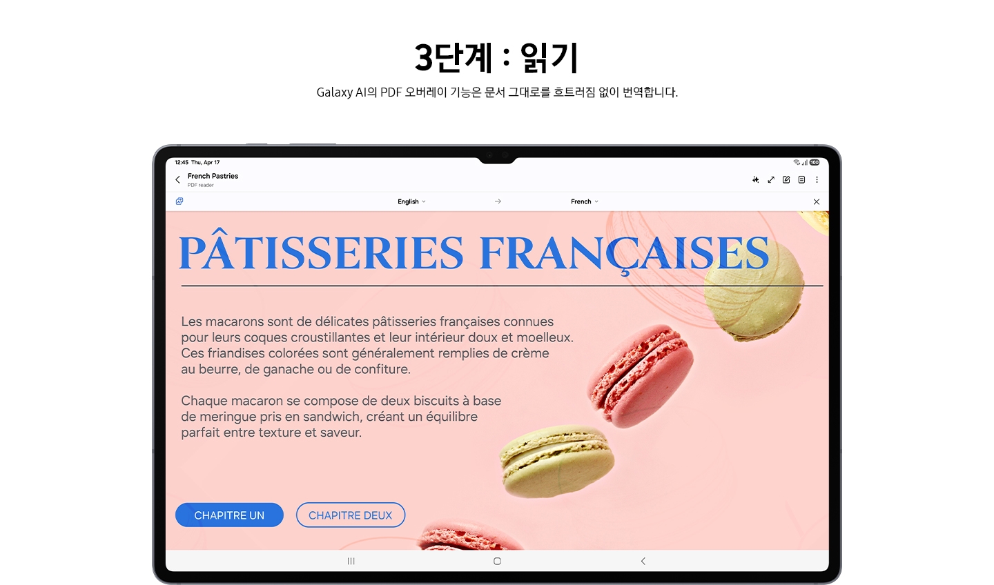 3단계 읽기 Galaxy AI의 PDF 오버레이 기능은 문서 그대로를 흐트러짐 없이 번역합니다.  라는 문구와 함께 S펜이 요약과 번역 옵션 중에서 번역을 선택하는 이미지가 있습니다.