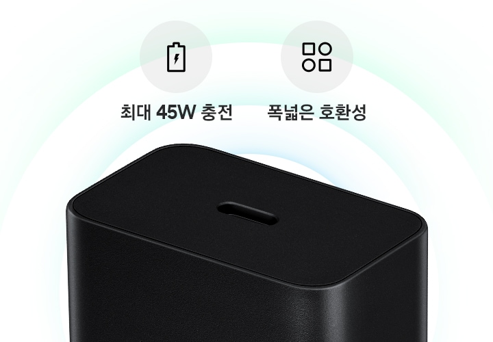 검정색 45 W PD 충전기의 윗부분이 이미지 중간 하단 부분에 보이고 있고 충전기 위에는 '최대 45 W 충전', '재활용 소재 사용', '폭넓은 호환성'이라는 텍스트가 적힌 아이콘 3개가 왼쪽에서 오른쪽으로 나열되어 있습니다.
