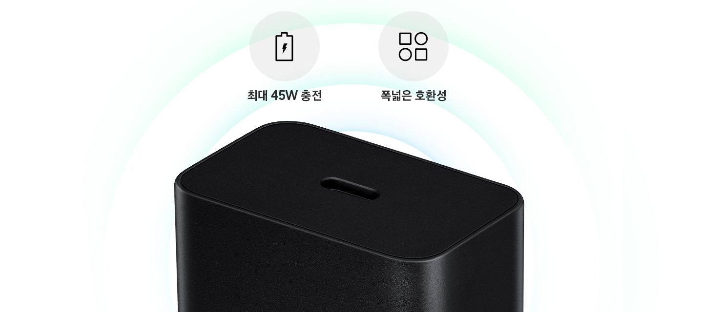 검정색 45 W PD 충전기의 윗부분이 이미지 중간 하단 부분에 보이고 있고 충전기 위에는 '최대 45 W 충전', '재활용 소재 사용', '폭넓은 호환성'이라는 텍스트가 적힌 아이콘 3개가 왼쪽에서 오른쪽으로 나열되어 있습니다.