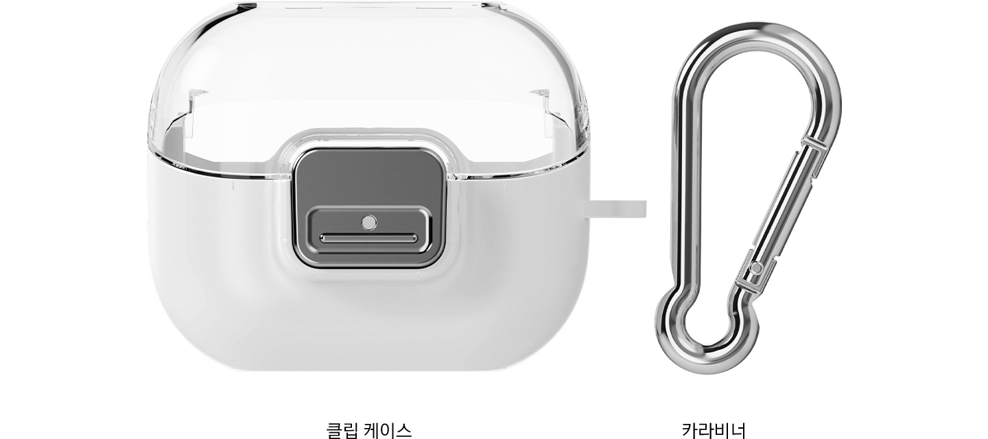 갤럭시 버즈3|버즈3 프로 카라비너 클립 케이스 보여지고 우측엔 카라비너가 보여집니다.