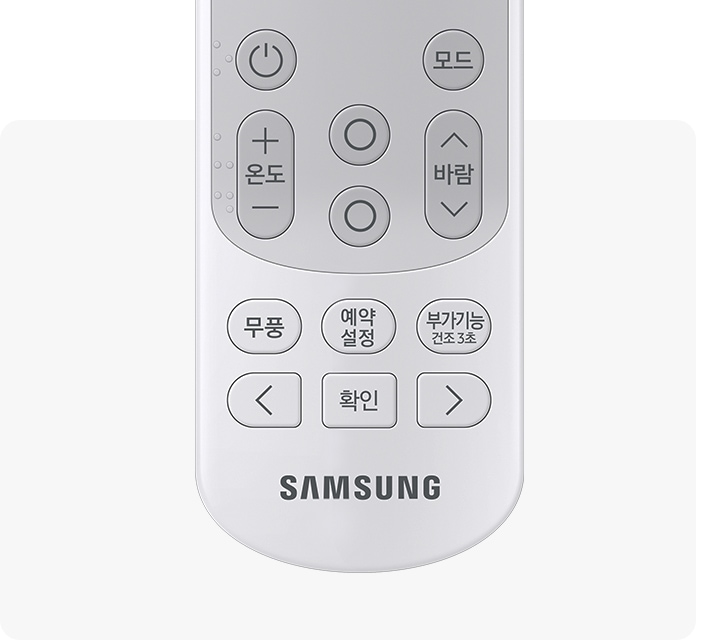 리모컨 조작부가 확대되어 크게 보여집니다.