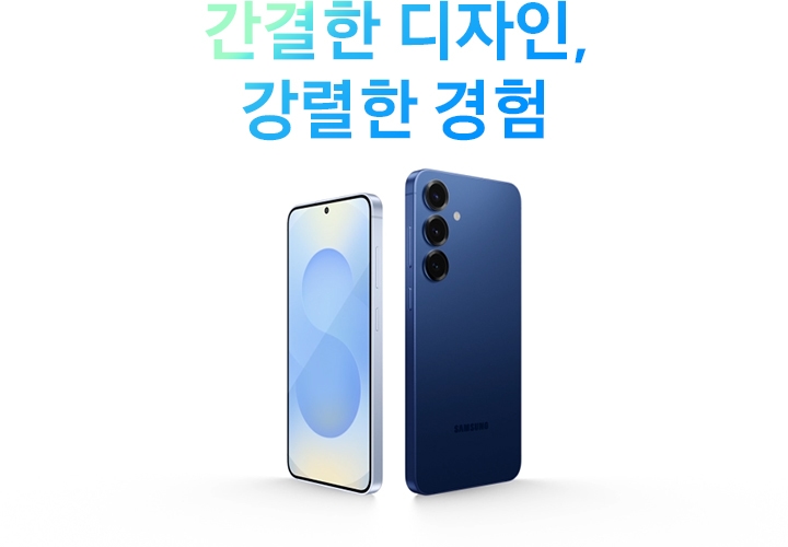 네이비 색상의 갤럭시 S25+가 후면을 보여주고 있습니다. 그 다음 크기가 더 작은 아이스블루 색상의 갤럭시 S25가 정면을 보이고 있습니다.