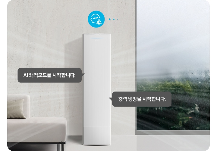 거실로 보여지는 공간에 좌측엔 거실 우측엔 통창이 보여지고 창밖엔 비가 오는 듯한 모습이 보여집니다. 거실과 창 가운데 무풍콤보 벽걸이 에어컨이 보여지며 에어컨에서 AI 쾌적모드를 시작합니다. 강력 냉방을 시작합니다. 는 말풍선이 보여집니다.