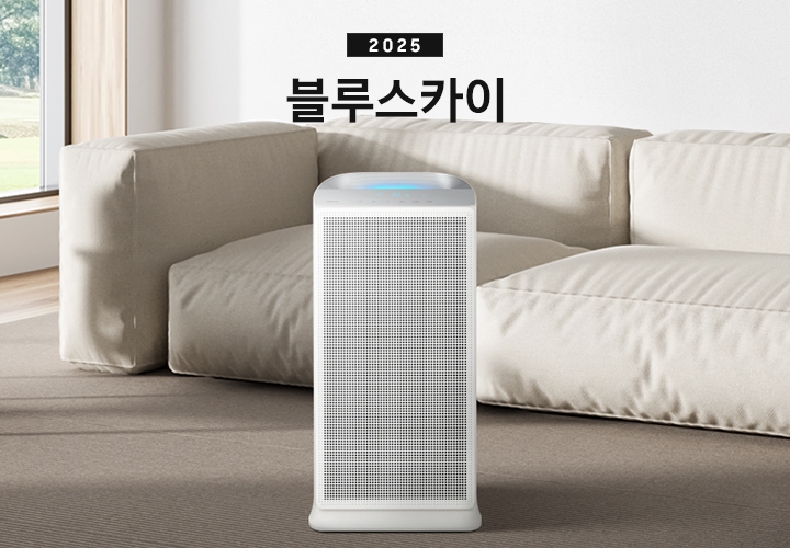 베이지 톤의 거실이 배경으로 보이고 있습니다. 이미지 중간 부분에는 블루스카이의 정면 이미지가 보이며, 이미지 상단 부분에는 2025 블루스카이 텍스트가 보이고 있습니다. 제품 이미지 왼쪽 부분에는 패브릭으로 된 1인용 의자와 창문 밖으로 나무가 보이고 있고 제품 이미지 오른쪽 부분에는 패브릭으로 된 소파와 블랙 색상의 테이블이 놓여 있습니다.