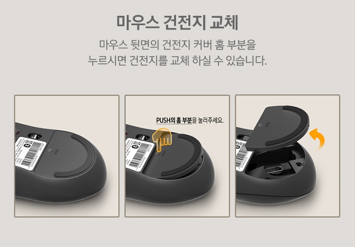키보드 건전지 교체 문구가 보여집니다. 아래로는 키보드 뒷면의 홈 부분 건전지 커버를 위로 당기시면 건전지를 교체 하실 수 있습니다. 문구가 보여집니다. 그 아래로는 키보드 뒷면이 보여지고 건전지를 교체할 수 있는 방법을 알려주는 이미지들이 보입니다.