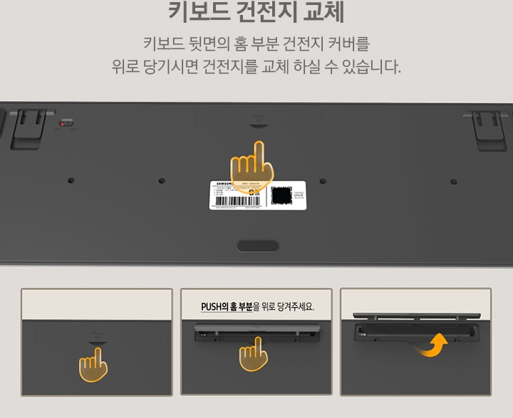 키보드 건전지 교체 문구가 보여집니다. 아래로는 키보드 뒷면의 홈 부분 건전지 커버를 위로 당기시면 건전지를 교체 하실 수 있습니다. 문구가 보여집니다. 그 아래로는 키보드 뒷면이 보여지고 건전지를 교체할 수 있는 방법을 알려주는 이미지들이 보입니다.