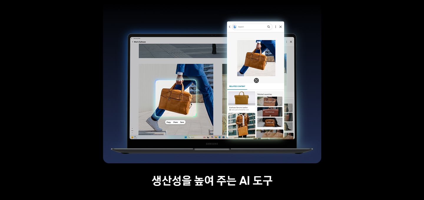 AI 셀렉트를 사용하여 갤럭시 북5 프로의 화면에 표시된 갈색 서류 가방을 검색하고 관련 콘텐츠가 포함된 검색 결과를 화면에 표시합니다.